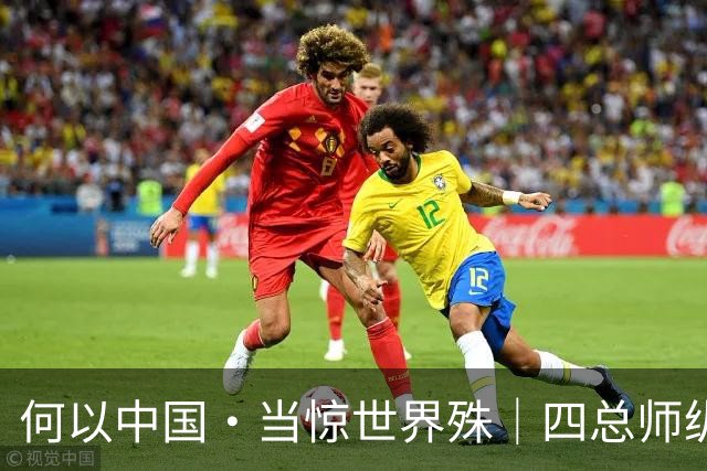 何以中国·当惊世界殊｜四总师纵论“世纪工程”，这才是我们该追的星